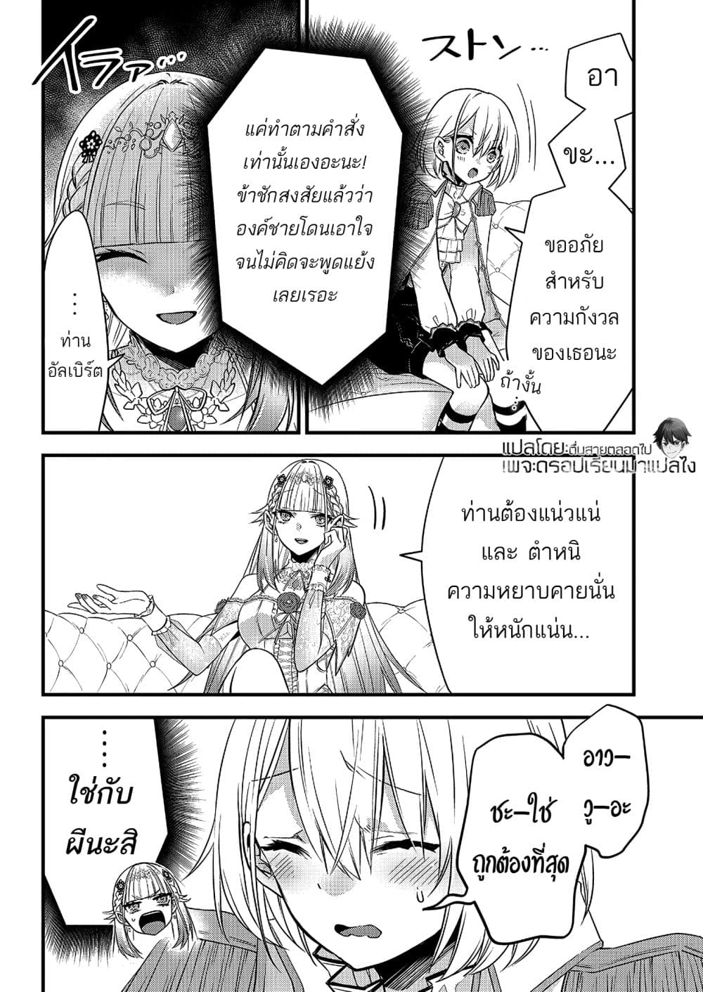 Savage-Fang-Ojou-sama-Shijou--4-12.jpg